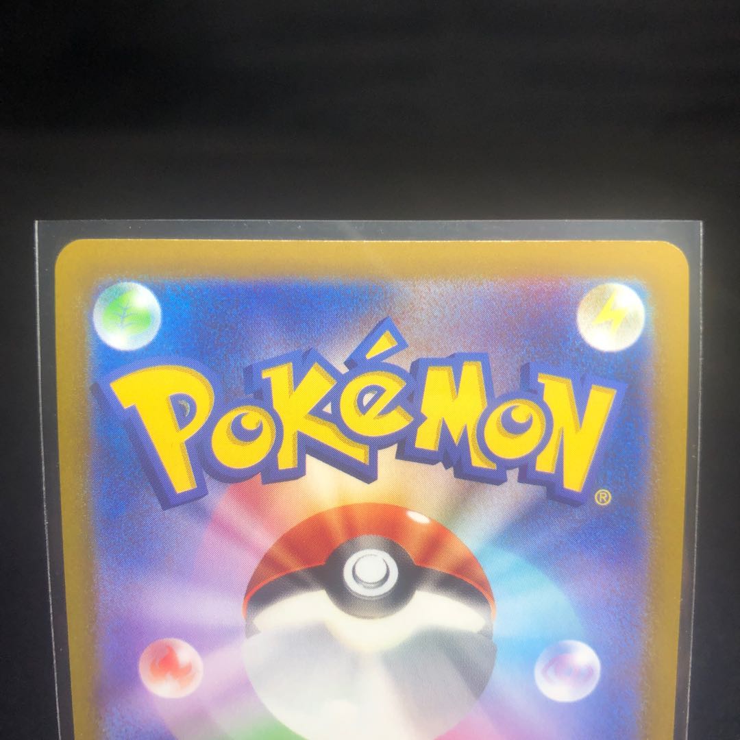 Jade ElectrodeV SR 078/071 Beautiful