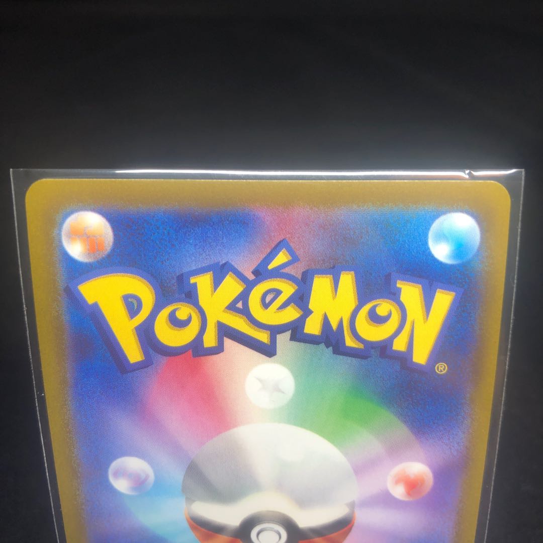 Jade ElectrodeV SR 078/071 Beautiful