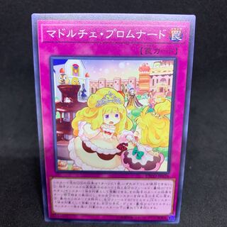 50 a piece ETCO Madolche Promenade Normal JP076