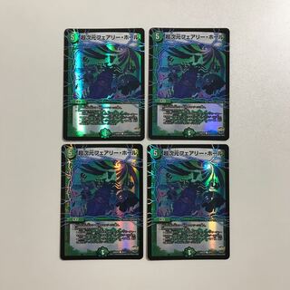 Duel Masters Psychic Dimension Fairy Hall 4 sheets foil