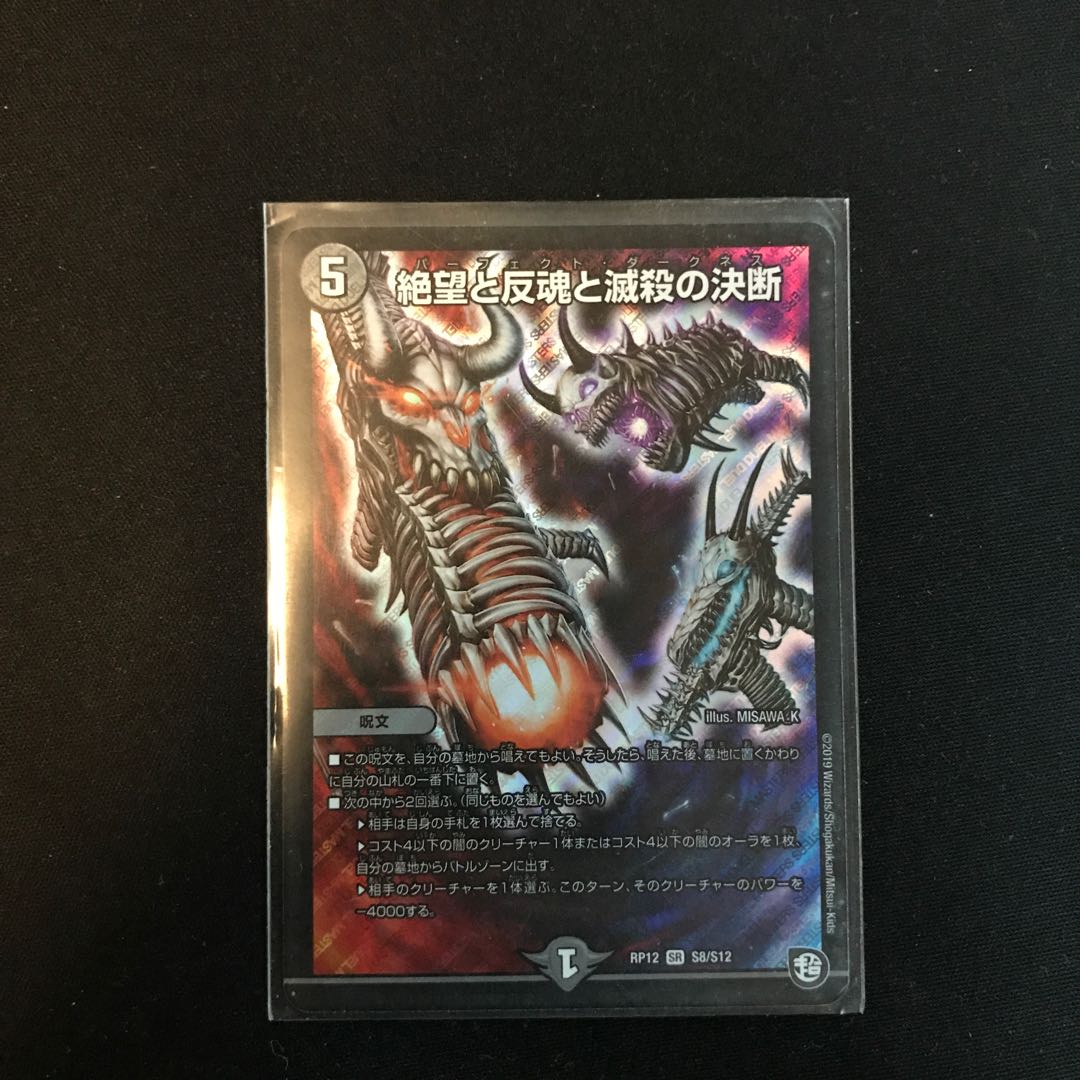 パーフェクトダースネス