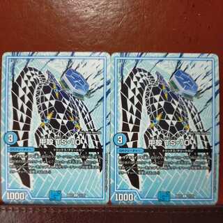 zrn122 set discount Carapace TS-10