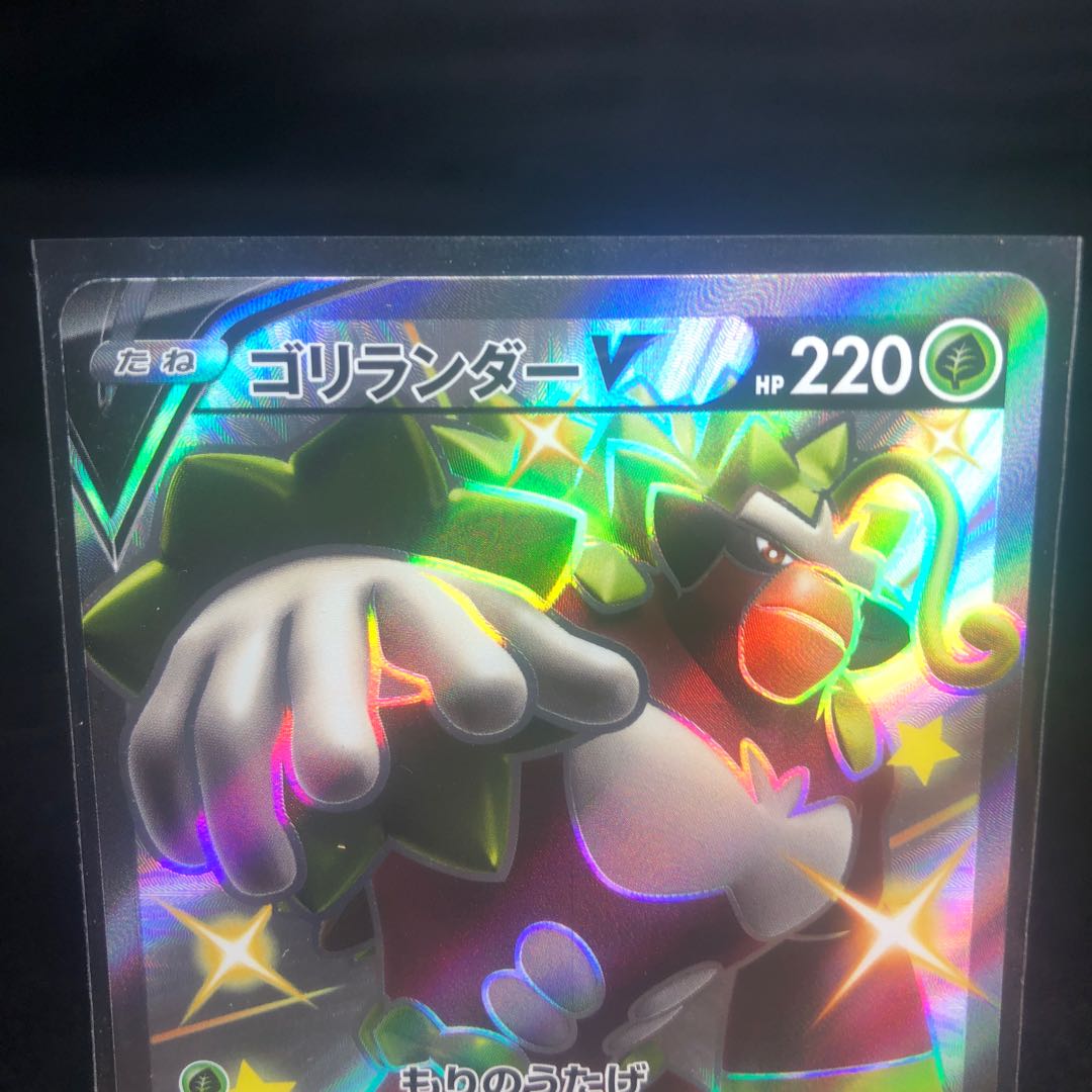 ゴリランダーV SSR 304/190 美品