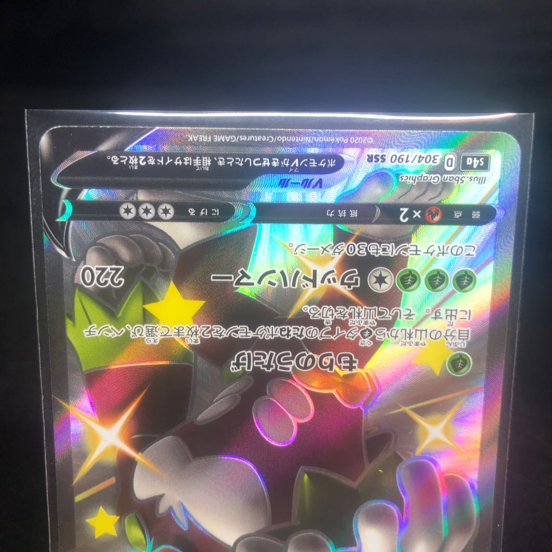 ゴリランダーV SSR 304/190 美品