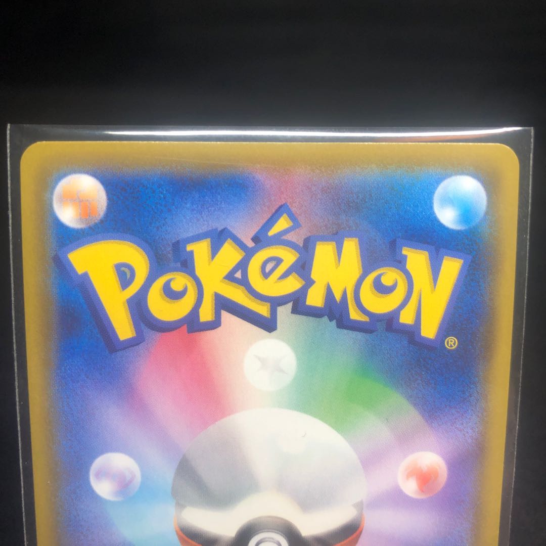 ゴリランダーV SSR 304/190 美品