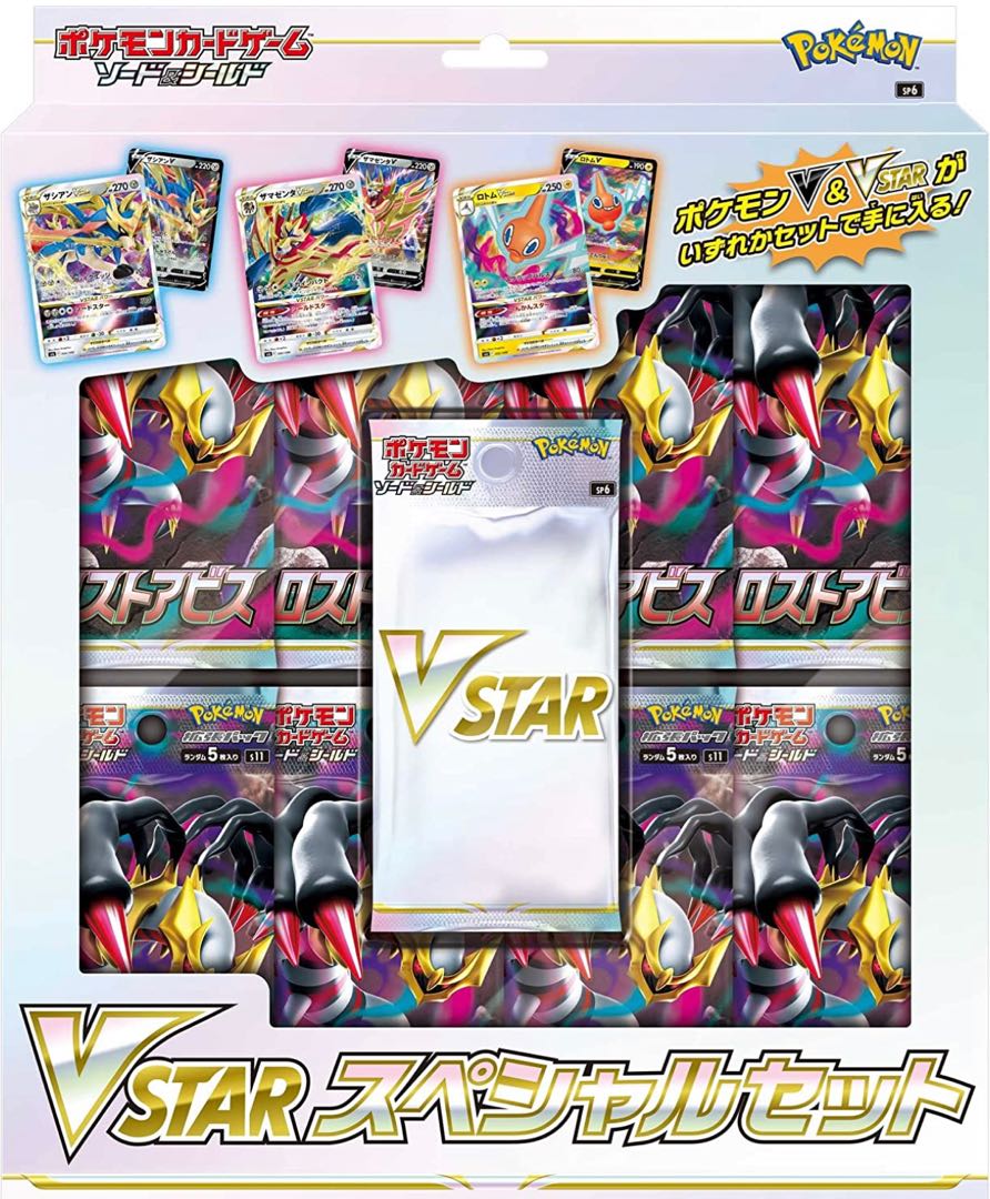 1 carton Pokémon Cards VSTAR Special Set Disappear Abyss