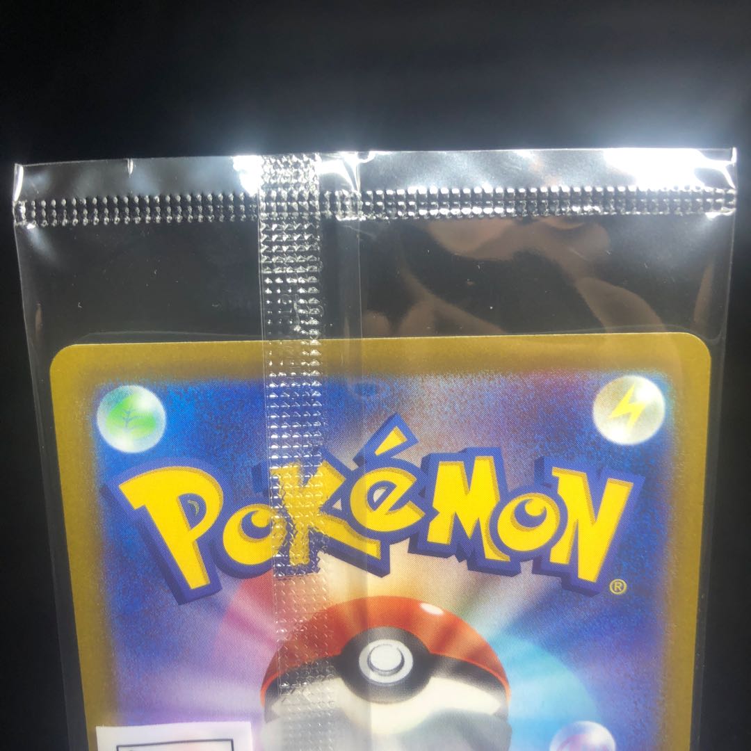 Pichu, a mischief maker, unopened 214/S-P, beautiful.