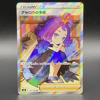 Acerola Foresee SR 255/184 without horizontal line