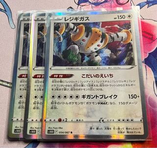 Regigigas R 054/067 Set of 3