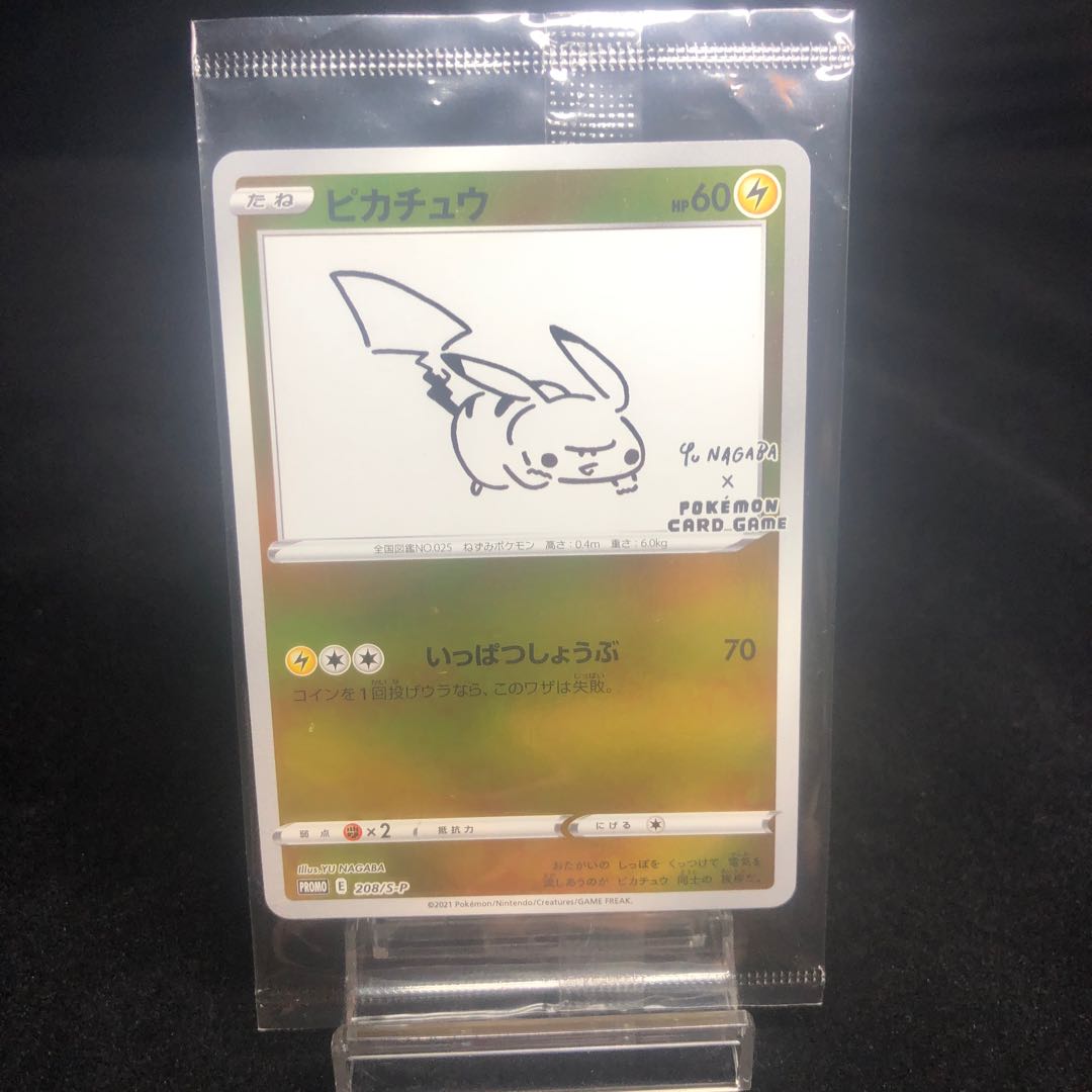 ピカチュウ yu nagaba PROMO 208/S-P 未開封、美品