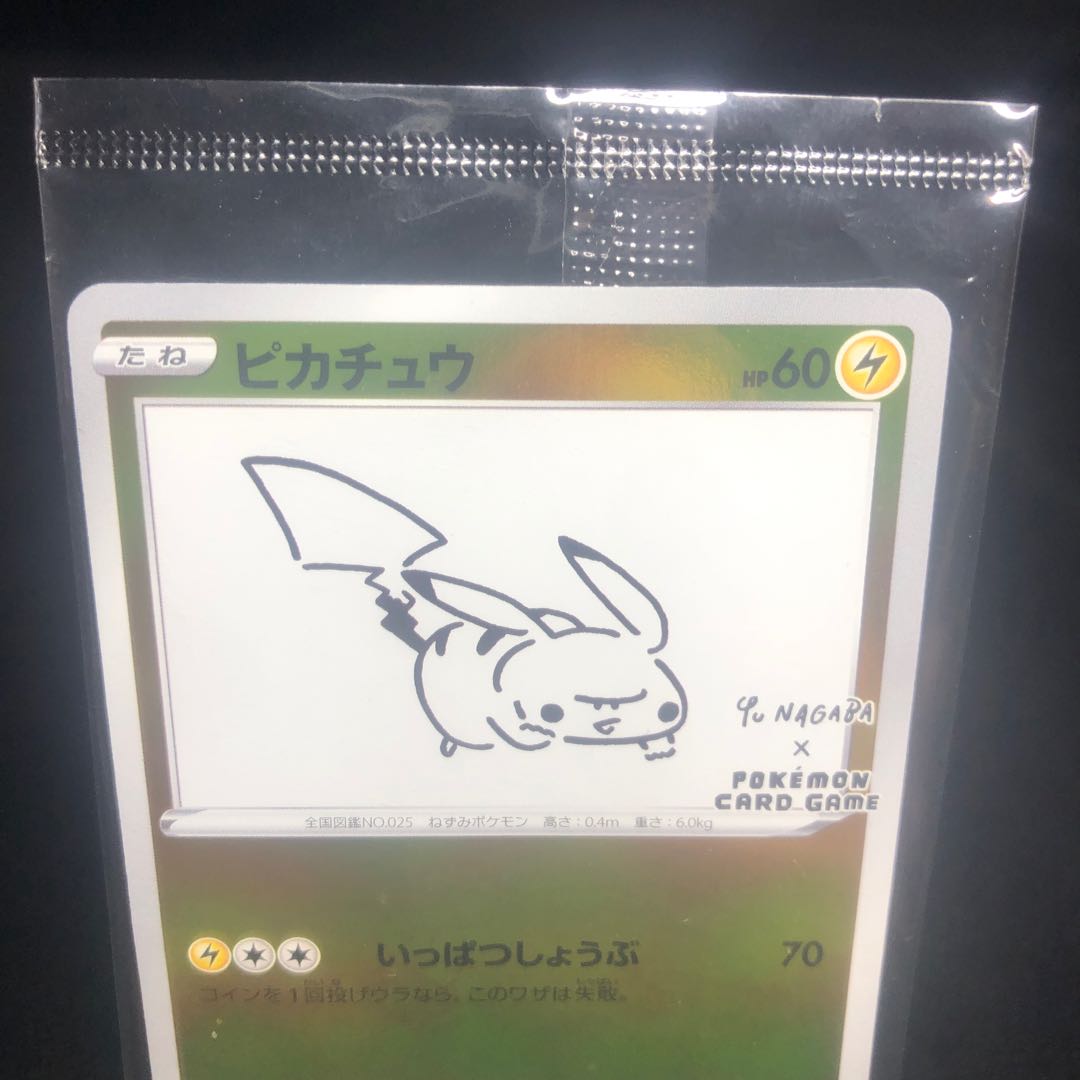 ピカチュウ yu nagaba PROMO 208/S-P 未開封、美品