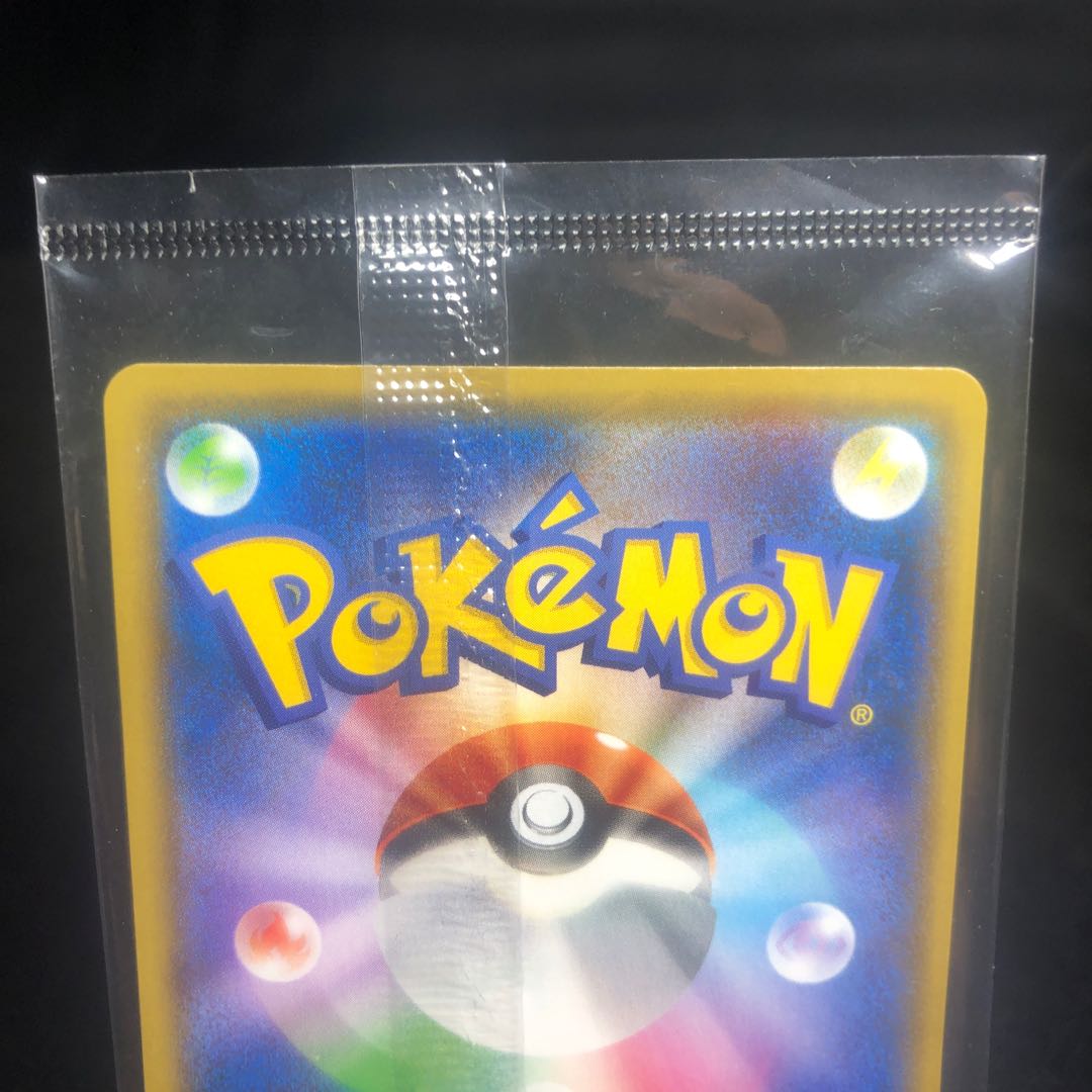 ピカチュウ yu nagaba PROMO 208/S-P 未開封、美品