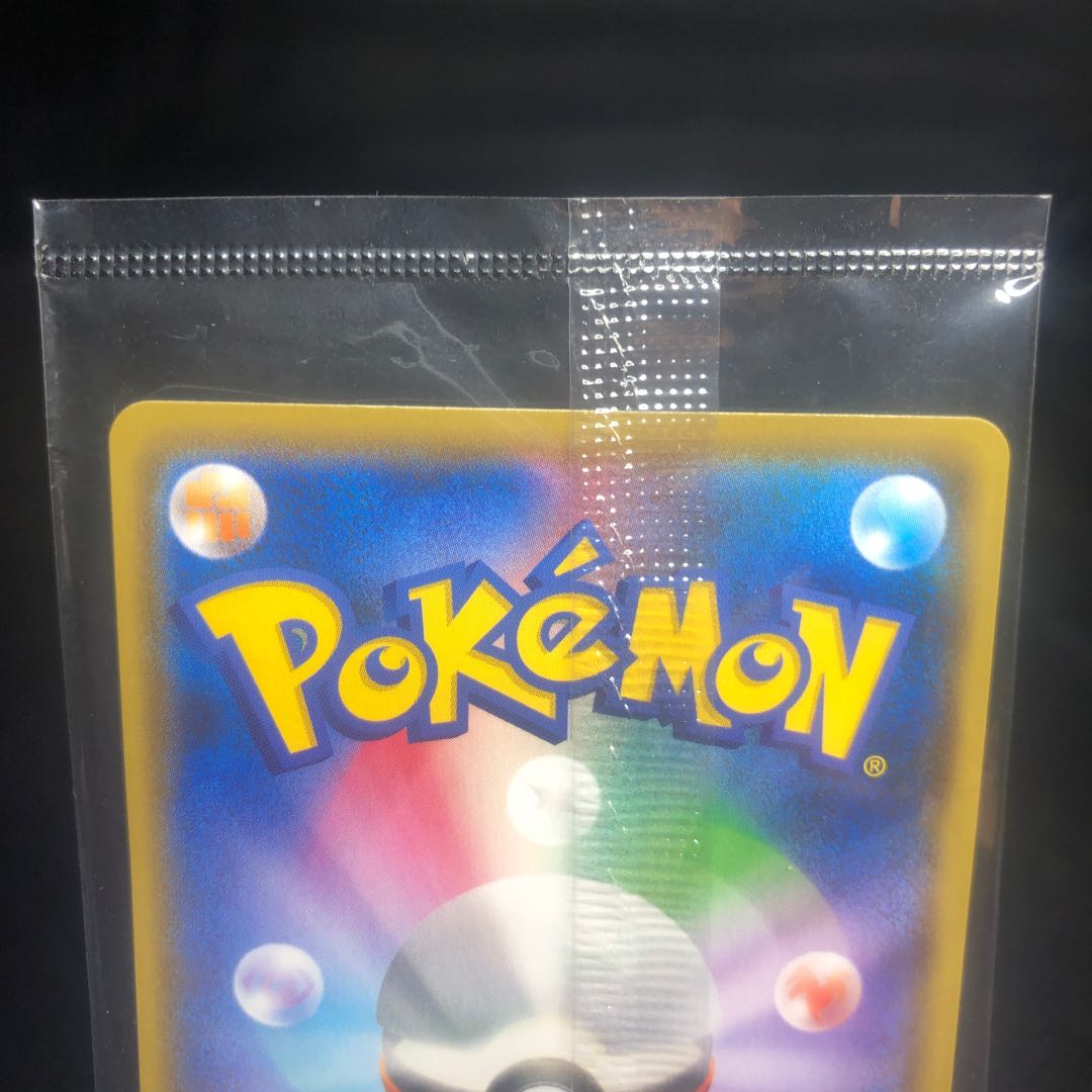 ピカチュウ yu nagaba PROMO 208/S-P 未開封、美品