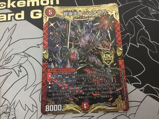 終来王鬼 ジャオウガ KGM 1/15