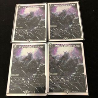 Despair, Anti-Soul and Annihilate Decisions