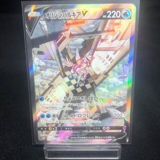 オリジンパルキアV SR 071/067」の激安通販 | magi