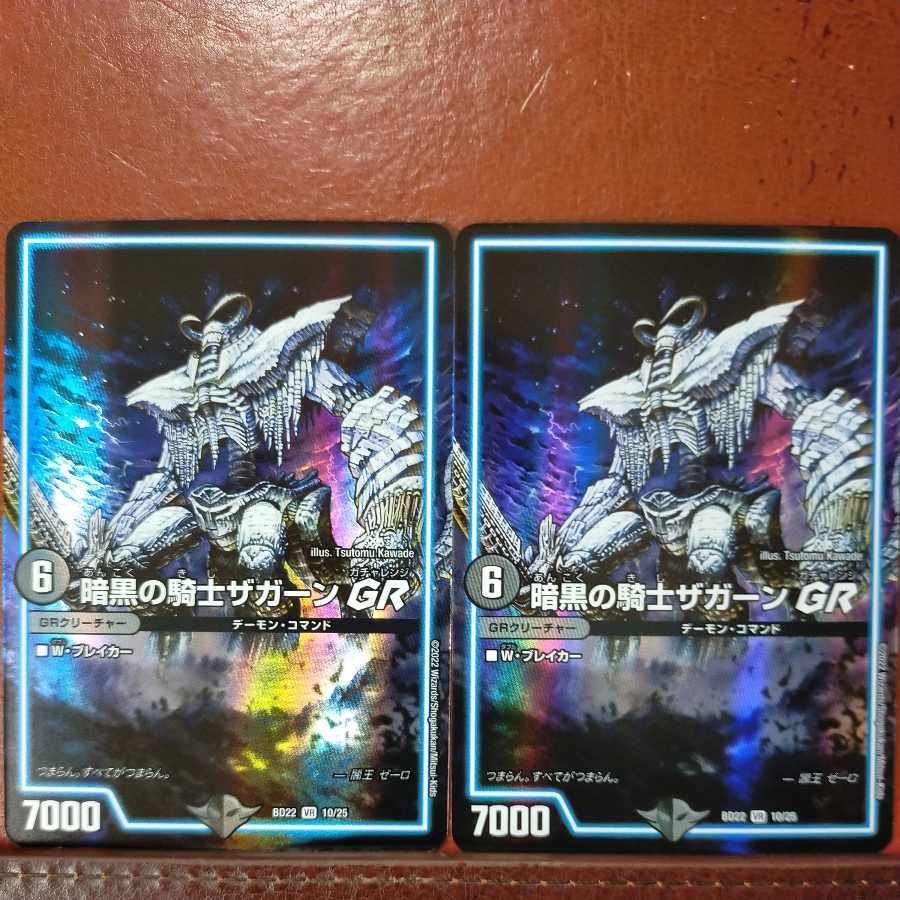 zrn132 set discount Zagaan, Knight of DarknessGR