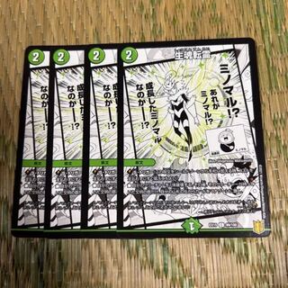 Life Soul Transfer C 99/100