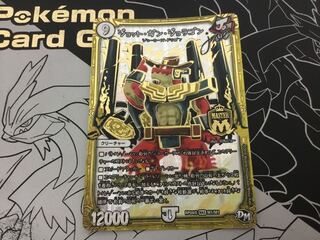 Jot Gun Joragon joe MAS M1/M1