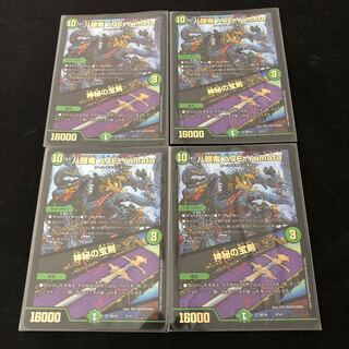 Eight-headed Dragon ACE-Yamata / Mysterious Treasure Sword