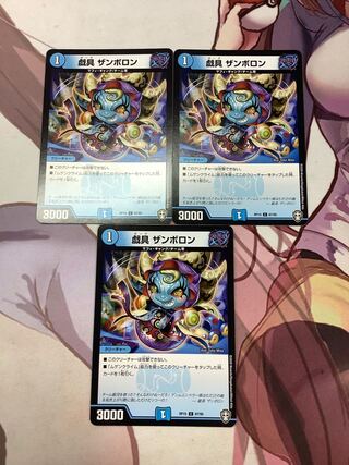 playthings Zamboron C 67/95 3 pieces