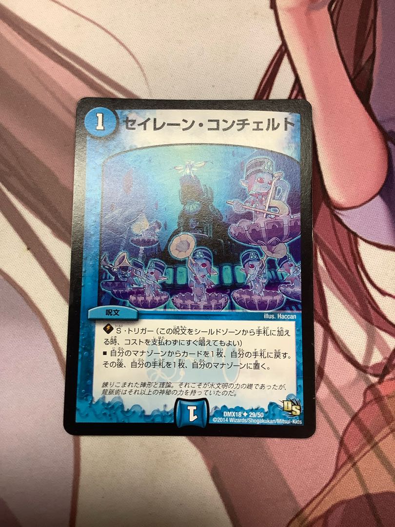 Siren Concerto U 29/50 1 copy