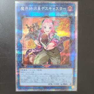 魔界特派員デスキャスター プリズマティックシークレットレア