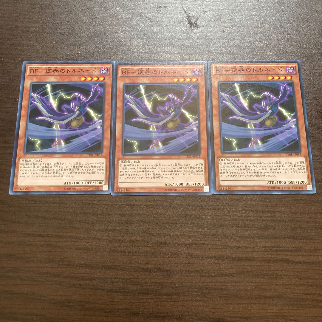 BF - Tornado in reverse winding Normal