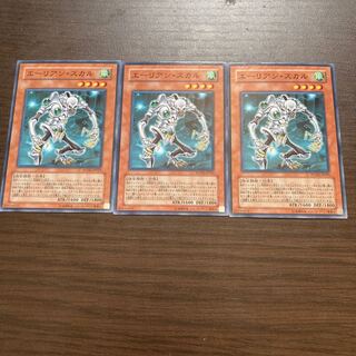 エーリアン・スカル ノーマル