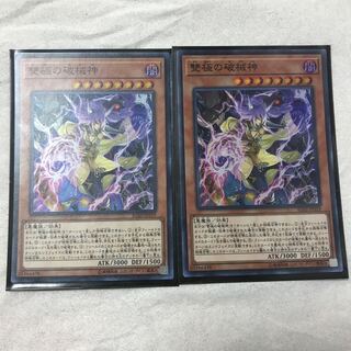 マドレース 雙極の破械神 SR