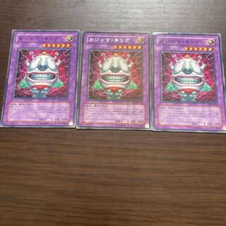 おジャマ・キング レア