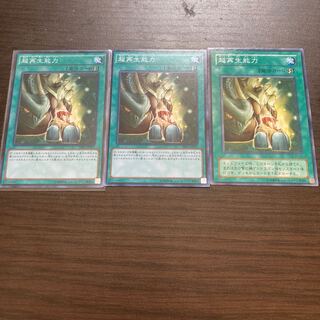 Super Rejuvenation Normal