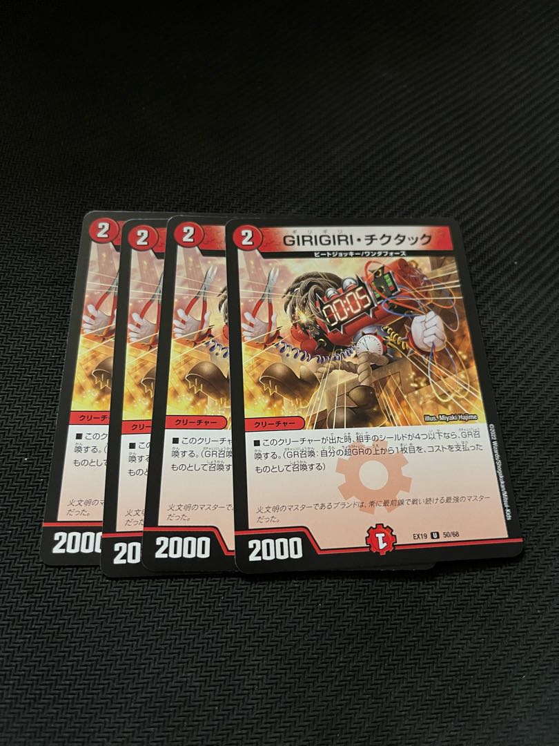 GIRIGIRI Tic-Tac U 4-piece set