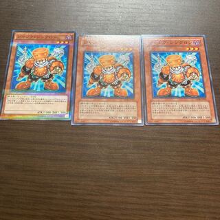 Junk Synchron Normal