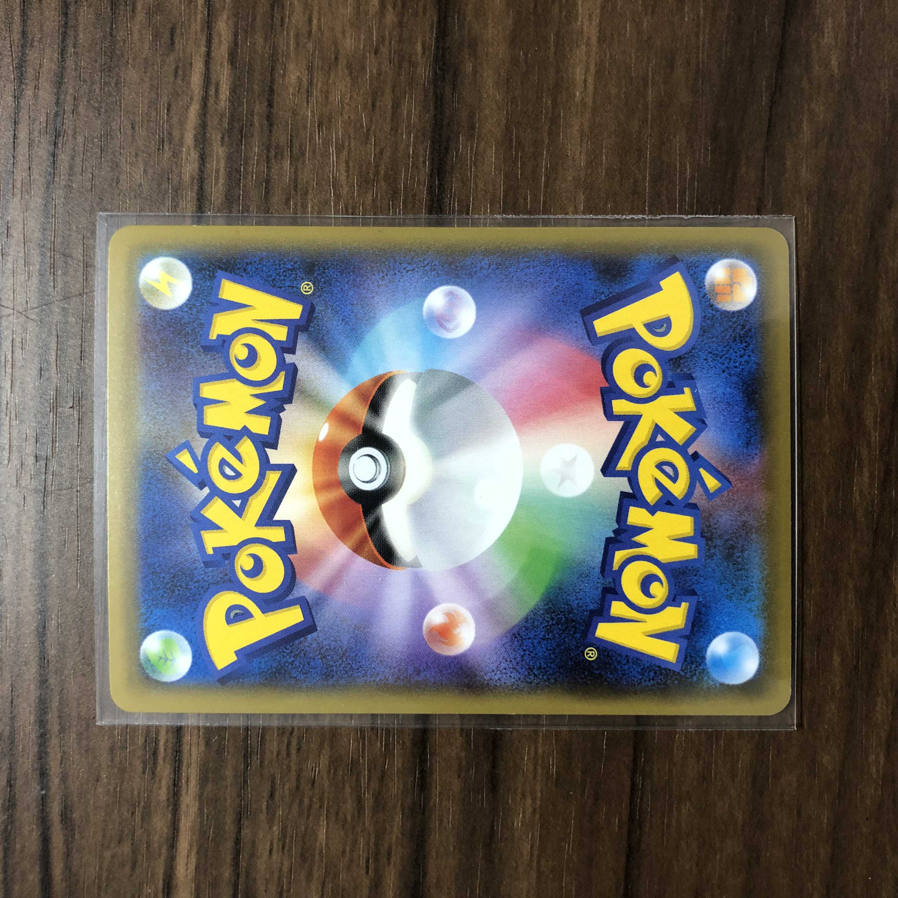 DracozoltVMAX HR 087/070