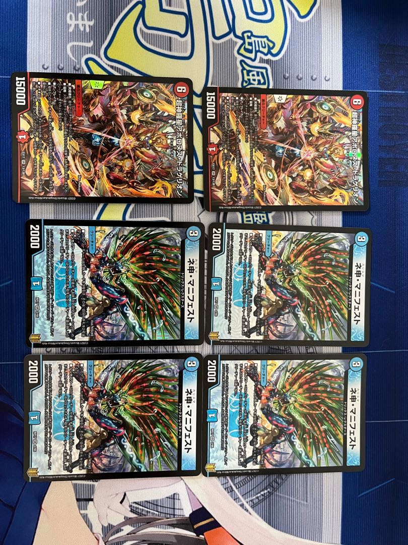 4 Neesin Manifesto, 2 Psychic Shinra Sei Apollonus Dragellion, 2 sets.