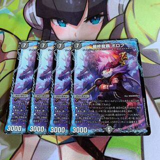 Final Dragon Heights Borov 14/25