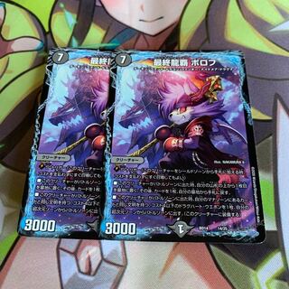 Final Dragon Heights Borov 14/25