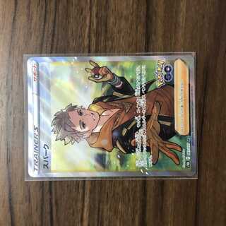 スパーク SR 081/071