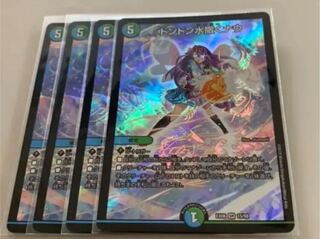 即発送 ドンドン水撒くナウ 4枚