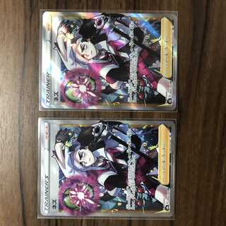 ネズ SR 194/190 2枚セット