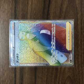 デンボク HR 090/067