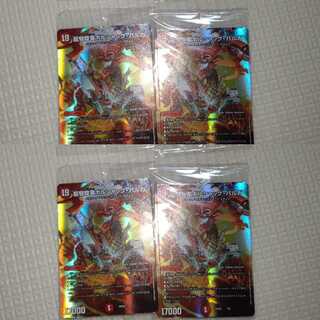 龍騎旋竜ボルシャック・バルガ