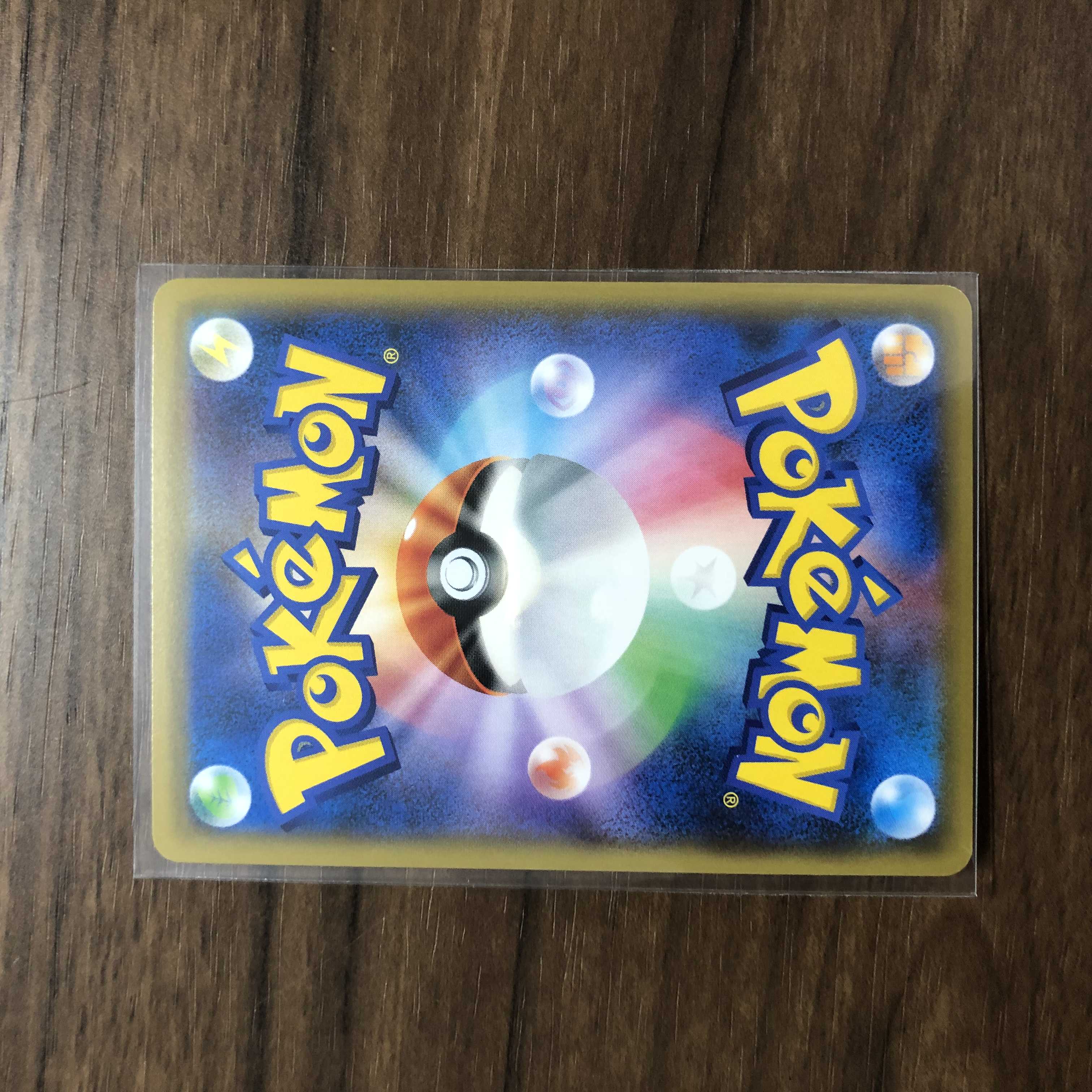 バイウールーV SR 076/070