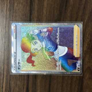 ダンサー HR 123/100