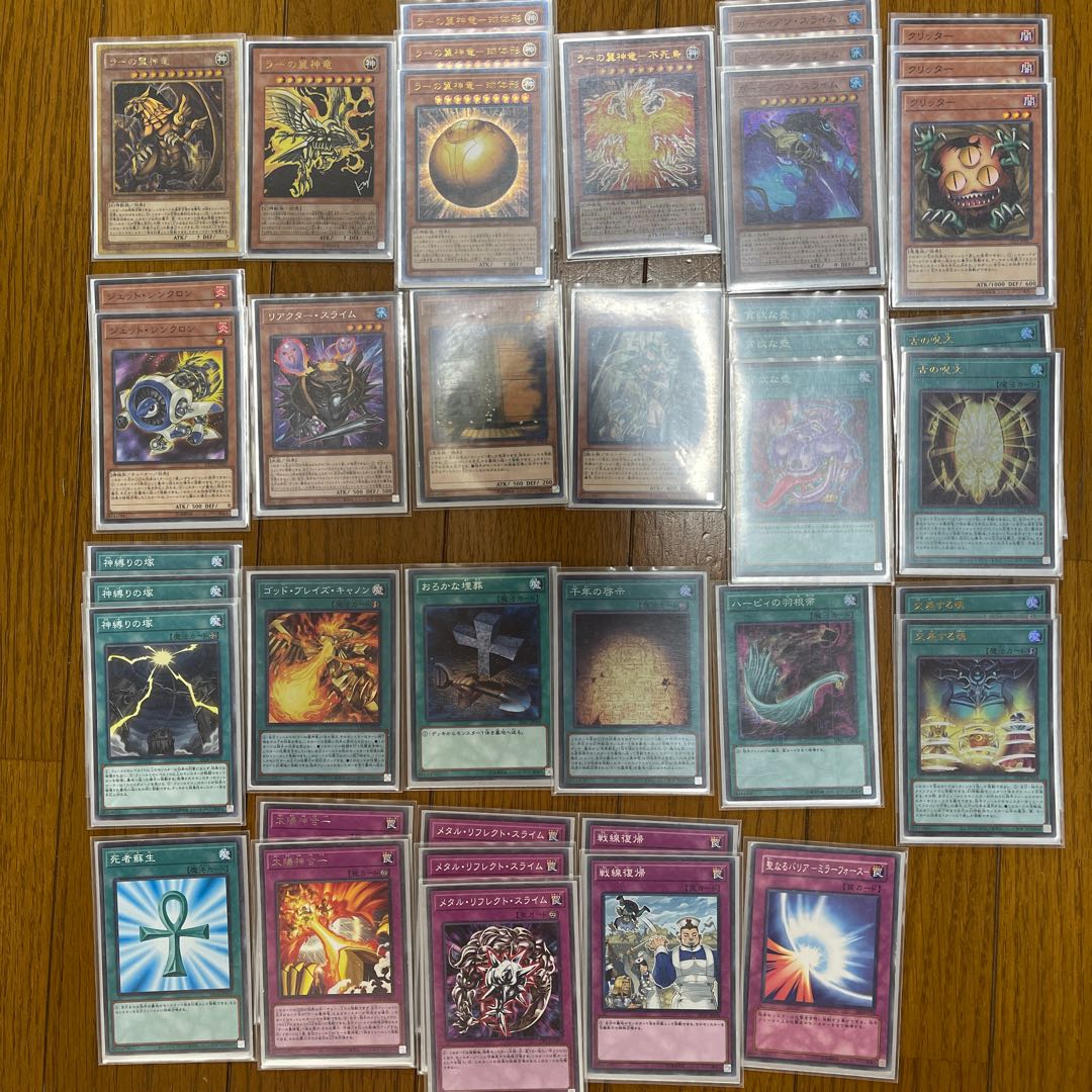 The Winged Dragon of Ra Deck