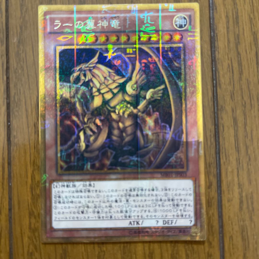 The Winged Dragon of Ra Deck