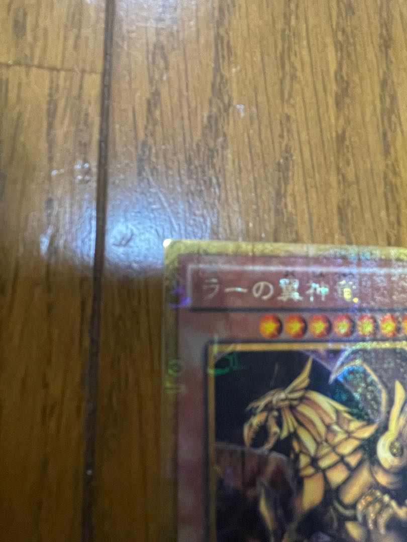 The Winged Dragon of Ra Deck