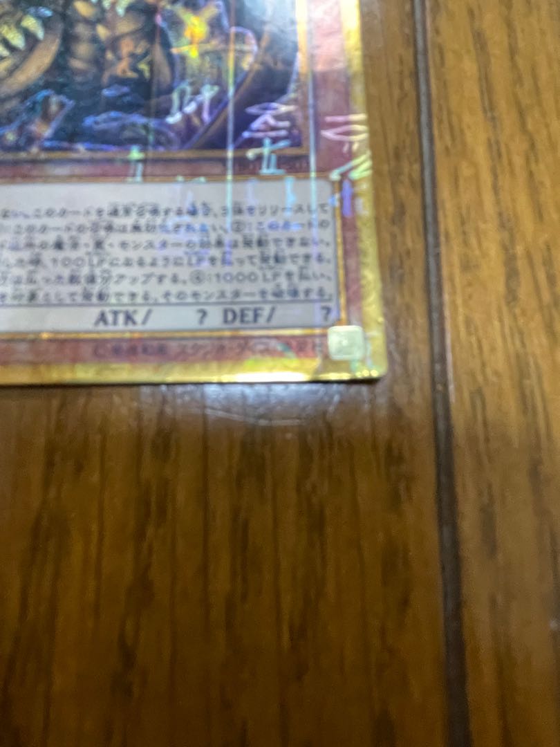 The Winged Dragon of Ra Deck