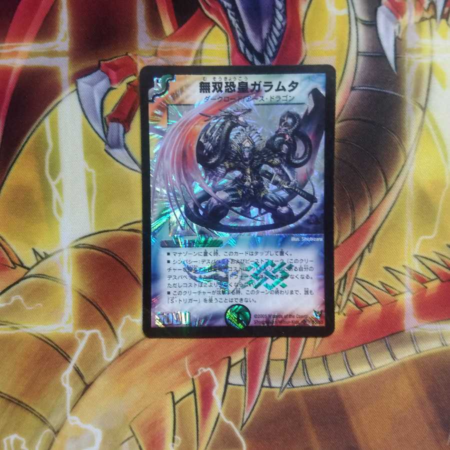 Muso Fearsome Emperor Garamuta